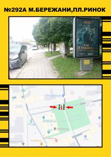 Билборд A в Бережанах м.Бережани фото 1