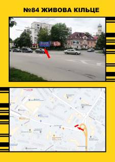 Билборд A в Тернополе, 3х6  Торговиця вул. (Живова) фото 1