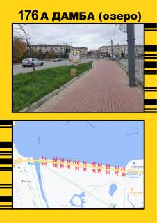 Ситилайт A в Тернополе, 1,2х1,8  Дамба Руська Озеро фото 1