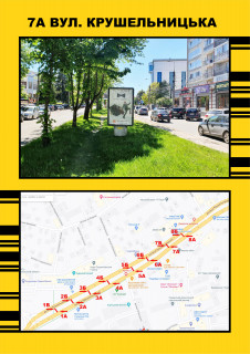 Сiтiлайт A у Тернополі, 1,2х1,8  Крушельницька,18 Фото 1