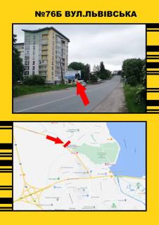 Билборд B в Васильевке вул.Львівська( В"ЇЗД в м.Терн.) фото 1