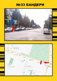 Билборд A в Васильевке Бандери фото 1