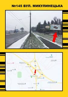 Билборд A в Васильевке вул Микулинецька фото 1