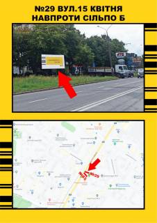 Билборд B в Тернополе, 3х6  15 квітня навпроти Сільпо фото 1