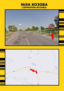 Нестандарт  в Тернополе смт.Козова- Тернопіль, поворот на зарваницю фото 1