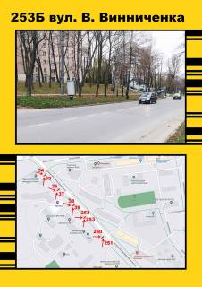 Сiтiлайт B у Тернополі, 1,2х1,8  Винниченка,8 Фото 1