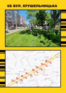 Билборд B в Тернополе Крушельницька,16 фото 1