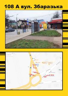 Ситилайт A в Тернополе, 1,2х1,8  Збаразька,1 фото 1