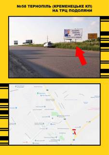 Билборд A в Тернополе Миру фото 1