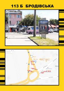 Ситилайт B в Тернополе Бродівська фото 1