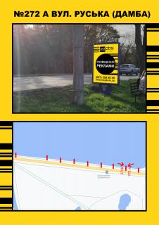Билборд A в Тернополе Дамба (біля озера) напрямок на Дружбу фото 1