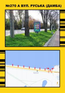 Ситилайт A в Тернополе, 1,2х1,8  Дамба (біля озера) напрямок на Дружбу фото 1