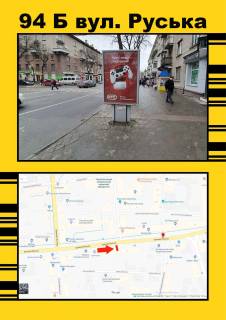 Ситилайт A в Тернополе, 1,2х1,8  Руська,20 (Гетьман) фото 1