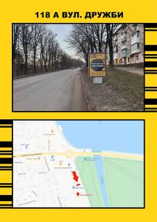 Білборд, Бігборд (Борд)  A у Тернополі Дружби,1 Фото 1