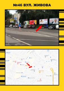 Билборд A в Тернополе, 3х6  Торговиця вул. (Живова) фото 1