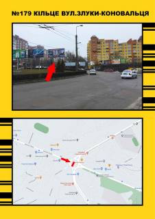 Білборд, Бігборд (Борд)  A у Тернополі, 3х6  Злуки - Коновальця кільце пр. Фото 1