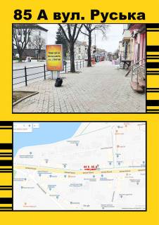Нестандарт A в Тернополе Руська,6 (Торговий світ Верхній) фото 1