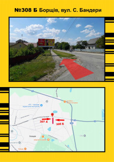 Билборд B в Тернополе Борщів, вул. С. Бандери ( новий) фото 1