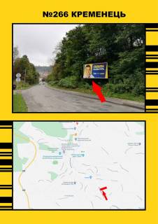 Билборд A в Кременце м.Кременець вул.Вишнівецька  фото 1