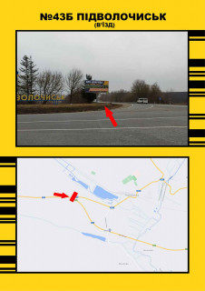 Billboard B in Pidvolochisk, 3х6  m.Pidvolocis'k vizd Photo 1