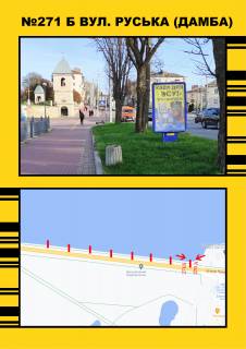 Билборд B в Тернополе Дамба (біля озера) фото 1