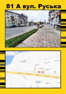 Billboard A in Ternopil Rus'ka,1 (vid ozera pesij , Matraci) Photo 1