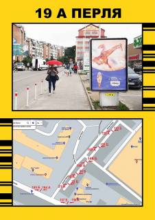 Ситилайт A в Тернополе вул.Перля (біля ТЦ"Новус") фото 1