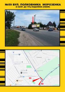 Билборд A в Тернополе, 3х6  Тернопіль( кременецьке КП) на 15 квітня фото 1