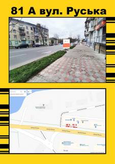 Ситилайт A в Тернополе Руська,1 (від озера пеший , Матраци) фото 1