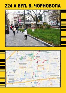 Ситилайт A в Тернополе, 1,2х1,8  вул.Чорновола фото 1