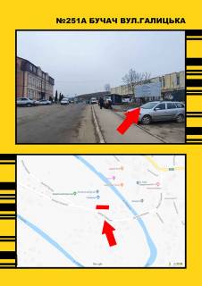 Білборд, Бігборд (Борд)  A у Бучачі м.Бучач вул.Галицька Фото 1