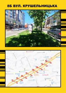 Билборд B в Тернополе Крушельницька,33 фото 1
