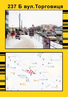 Citylight A in Ternopil, 1,2х1,8  st.Torgovica Photo 1