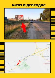 Нестандарт B в Тернополе Підгороднє фото 1