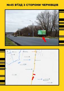 Билборд A в Тернопільських трасах, 3х6  В'їзд в Тернопіль з сторони Чернівців фото 1