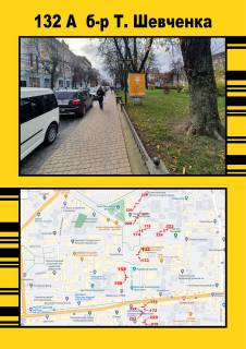 Білборд, Бігборд (Борд)  A у Тернополі бульвар Т.Шевченка,39 Фото 1
