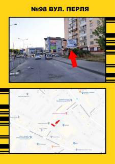 Билборд A в Тернополе Руська,15 фото 1
