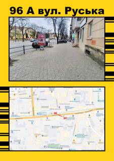 Citylight A in Ternopil Rus'ka,16 (Get'man) Photo 1