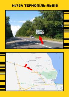 Billboard A in Ternopil highway, 3х6  m.Ternopil' - m.L'viv ( VIIZD z m.Tern.) Photo 1