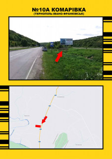 Billboard + in Komarivka, 3х6  s.Komarovka Teropil'-I.Frankivs'k Photo 1
