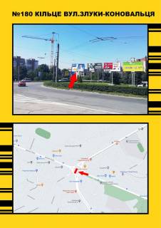 Білборд, Бігборд (Борд)  B у Тернополі Злуки - Коновальця кільце пр. Фото 1