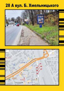 Сiтiлайт A у Тернополі, 1,2х1,8  Б.Хмельницького 40 Фото 1