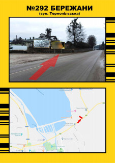Билборд B в Бережанах Бережани, Тернопільська (біля 249) фото 1