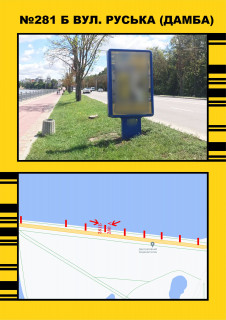 Сiтiлайт A у Тернополі, 1,2х1,8  Дамба (біля озера) Фото 1