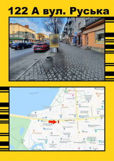 Ситилайт A в Тернополе, 1,2х1,8  Руська,8 (Школа №6) фото 2