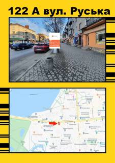 Ситилайт A в Тернополе Руська,8 (Школа №6) фото 1