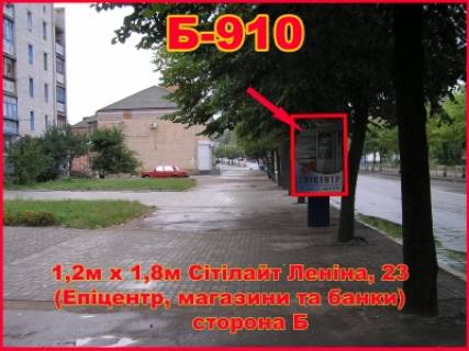 Ситилайт B в Бердичеве, 1,2х1,8  Ситилайт (2,16 м.кв.) Житомирская, 23 (Епицентр) фото 1