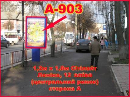 Ситилайт A в Бердичеве, 1,2х1,8  Ситилайт (2,16 м.кв.) Житомирская, 12 слева фото 1