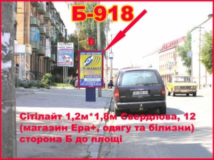 Ситилайт B в Бердичеве Ситилайт (2,16 м.кв.) Винницкая, 12 (Ера) фото 1
