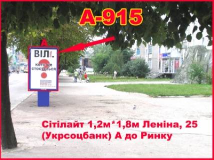Ситилайт A в Бердичеве Ситилайт (2,16 м.кв.) Житомирская, 25 (Автозвук) фото 1